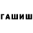 Марихуана ГИДРОПОН fasam_1234