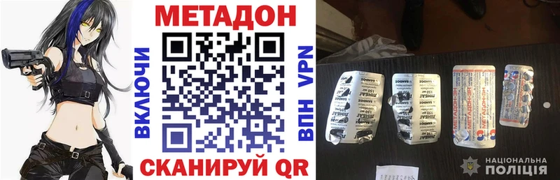 Метадон methadone  Карабаш 